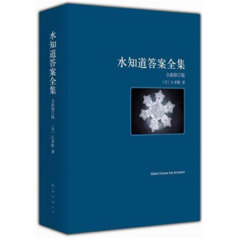 水知道答案(套裝共3冊)(2013版) 水知道答案1+水知道答案2+水知道答案3 pdf epub mobi 電子書 下載