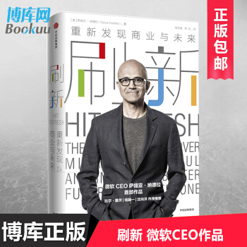 刷新：重新发现商业与未来 pdf epub mobi 电子书 下载