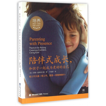 陪伴式成长和孩子一起成为更好的自己 pdf epub mobi 电子书 下载