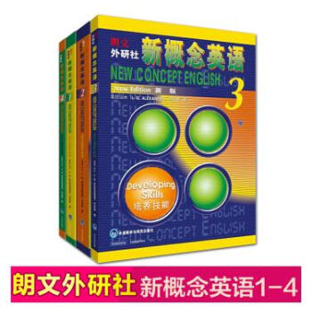 朗文新概念英語全套1-4 共4冊 pdf epub mobi 電子書 下載