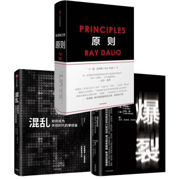 爆裂+混亂+原則 pdf epub mobi 電子書 下載