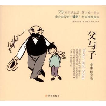 父與子(全集白金版) pdf epub mobi 電子書 下載