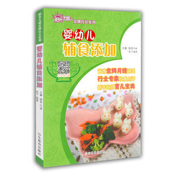 婴幼儿辅食添加 阳光大姐育儿系列 卓长立 家政月嫂教你如何制作宝宝辅食 出版社:山东教育出 pdf epub mobi 电子书 下载