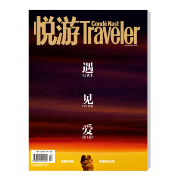 悅遊CNTraveler 國際旅遊大刊 18年2月號 pdf epub mobi 電子書 下載