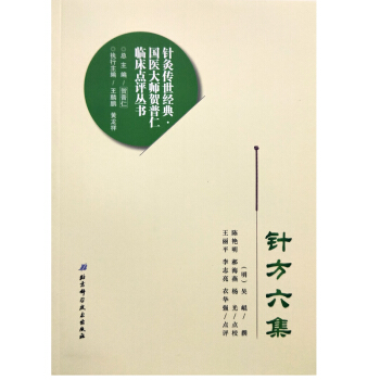 针方六集 pdf epub mobi 电子书 下载