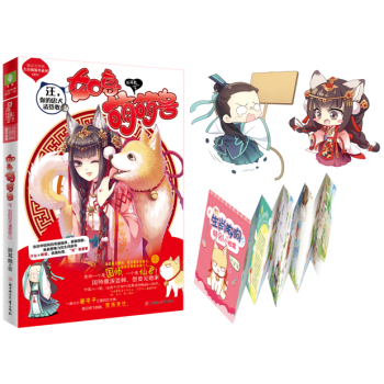 意林小小姐 如意萌萌獸 汪你的忠犬請簽收1 pdf epub mobi 電子書 下載