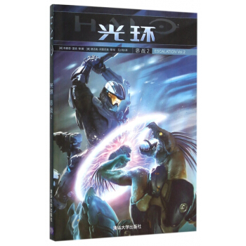 光环(恶战2) pdf epub mobi 电子书 下载