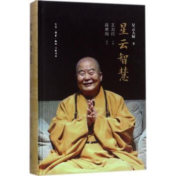 星雲智慧