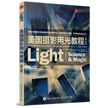美国摄影用光教程 pdf epub mobi 电子书 下载