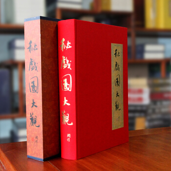 秘戲圖大觀 春宮秘畫1000左右幅 金瓶梅 私人珍藏 珍貴彩圖 姑忘言素女經國色天香醋葫蘆品花寶鑒 pdf epub mobi 電子書 下載