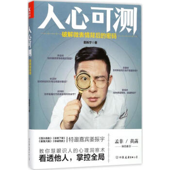 人心可测 pdf epub mobi 电子书 下载