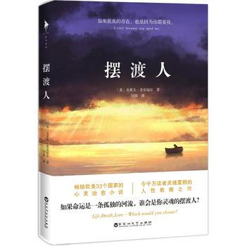 追风筝的人+摆渡人 套装(共2册)