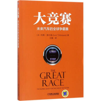 大競賽
