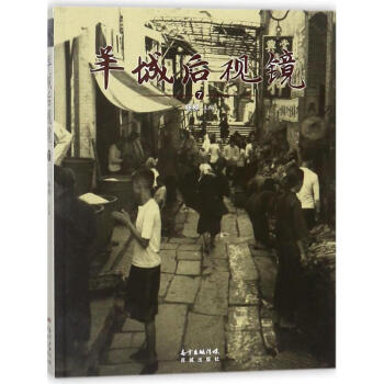 羊城後視鏡(7) pdf epub mobi 電子書 下載