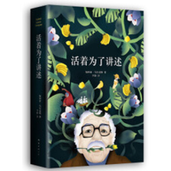 活著為瞭講述 pdf epub mobi 電子書 下載