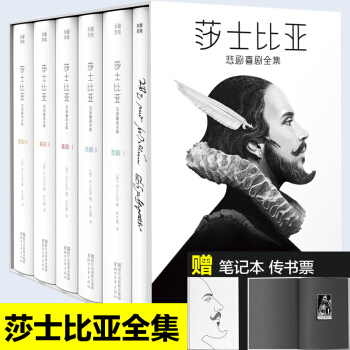 【正版包邮】莎士比亚悲剧喜剧全集（2017未删减典藏版！不可逾越的传世译本）（套装共5册） pdf epub mobi 电子书 下载