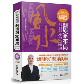 解讀居傢布局 黃一真 黑龍江科學技術齣版社 9787538875812 pdf epub mobi 電子書 下載