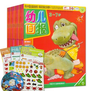 【共9期】幼兒畫報雜誌2015年10/11/12月3個月9期閤訂打包第四季度閤訂本過期刊 pdf epub mobi 電子書 下載