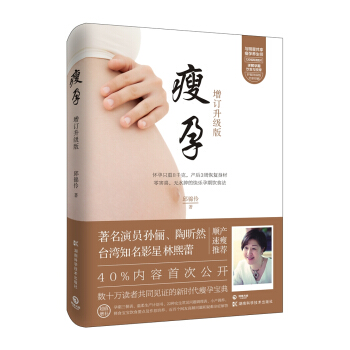 瘦孕 pdf epub mobi 电子书 下载