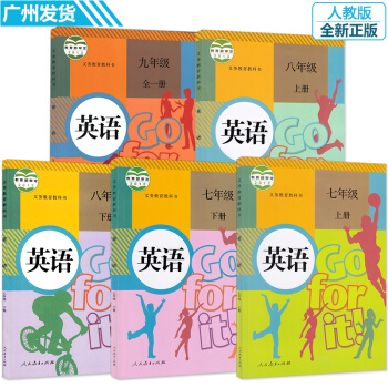 初中英语课本全套人教版七八上下册九年级全一册英语书全套五本 初中英语教材初一初二初三上下册 pdf epub mobi 电子书 下载