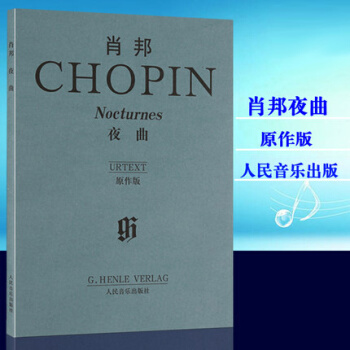 肖邦夜麯（原作版） pdf epub mobi 電子書 下載