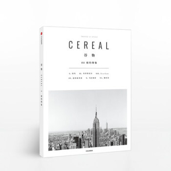 榖物08 紐約印象 英國Cereal編輯部 著 pdf epub mobi 電子書 下載