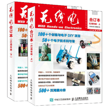 包郵 《無綫電》閤訂本 62周年版﹒上下冊 共兩本 2017無綫電2017閤訂本 認知