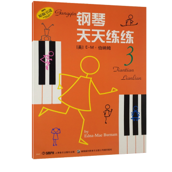 鋼琴天天練練3 原版引進 練習麯譜教程書 pdf epub mobi 電子書 下載