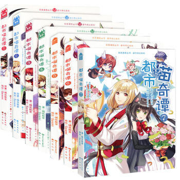 正版現貨都市喵奇譚漫畫全套1-7冊 全集7本全集已完結知音漫客橘花散裏小說妖物改編少兒童學生卡通動畫 pdf epub mobi 電子書 下載