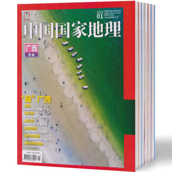 【现货】2018年中国国家地理杂志 第1-4期 正版旅游地理知识人文4本 pdf epub mobi 电子书 下载
