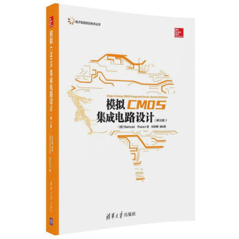 模擬CMOS集成電路設計(第2版)(英文) pdf epub mobi 電子書 下載