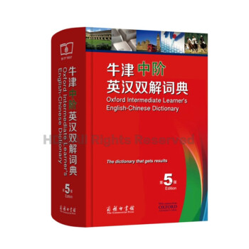 牛津中阶英汉双解词典英语字典 第5版第五版商务印书馆 英汉字典辞典词典英汉互译工具书 初中 pdf epub mobi 电子书 下载
