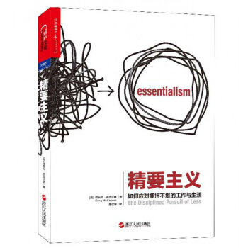【新书现货】 精要主义 如何应对拥挤不堪的工作与生活 [英]格雷戈·麦吉沃恩 商业管理 禀 pdf epub mobi 电子书 下载