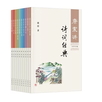 康震書係全10冊康震講王安石+講詩聖杜甫+講詩仙李白+講歐陽修 曾鞏+講李清照 pdf epub mobi 電子書 下載