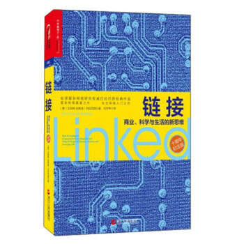 链接：商业、科学与生活的新思维 10周年纪念版 IT互联网信息大数据时代预见未来新思维 pdf epub mobi 电子书 下载