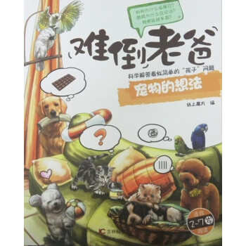 宠物的想法图书 pdf epub mobi 电子书 下载