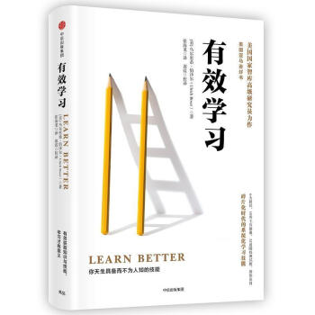 有效学习 pdf epub mobi 电子书 下载