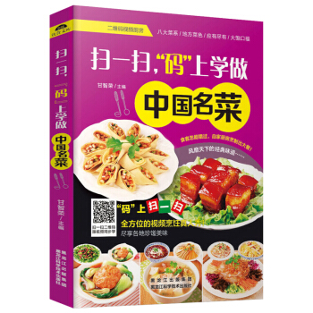 正版包郵菜譜書傢常菜大全 簡單易學菜譜本傢常菜譜大全做法圖解美食烹飪食譜 pdf epub mobi 電子書 下載