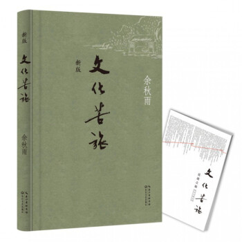 文化苦旅(新版)（博库专属定制-附赠足迹之旅手册） pdf epub mobi 电子书 下载