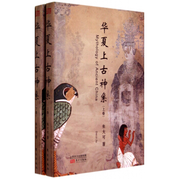 華夏上古神係(上下) pdf epub mobi 電子書 下載