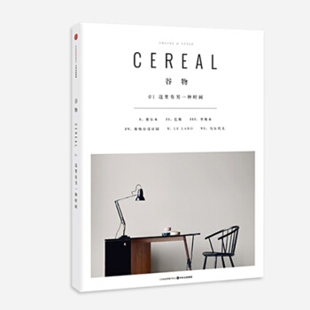 Cereal Magazine 01這裏有另一種時間 榖物雜誌中文版設計生活旅行攝影雜誌 pdf epub mobi 電子書 下載