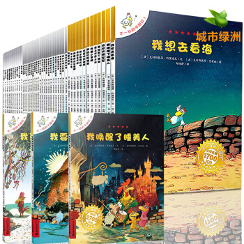 【正版】不一樣的卡梅拉 全套47冊第一二三四季 3-6歲幼兒繪本故事書我想去看海我登上瞭逍遙島 pdf epub mobi 電子書 下載