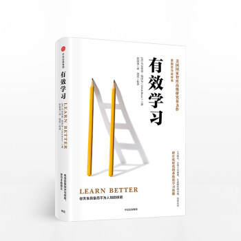 有效學習(精) pdf epub mobi 電子書 下載