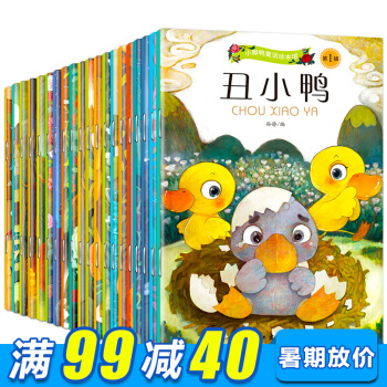 小腳鴨童話繪本館全20冊 中英雙語彩圖注音 0-3歲早教啓濛繪本 0-6歲寶寶睡前故事書 pdf epub mobi 電子書 下載