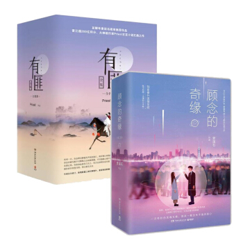 有匪全集(共4冊) 贈 顧念的奇緣(上下) pdf epub mobi 電子書 下載