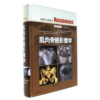 肌肉骨骼影像学 pdf epub mobi 电子书 下载