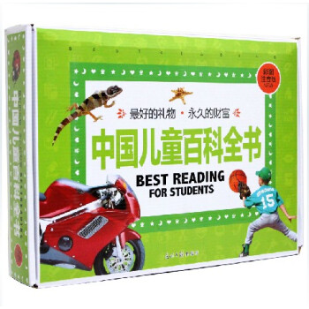 中國兒童百科全書