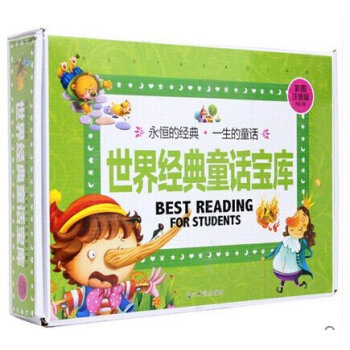 世界经典童话宝库彩图注音版全10册)注音版 pdf epub mobi 电子书 下载