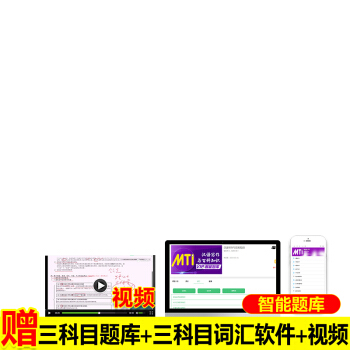 翻译硕士赠品 虚拟产品勿拍 不退货不发实物 好评后联系客服赠送 pdf epub mobi 电子书 下载