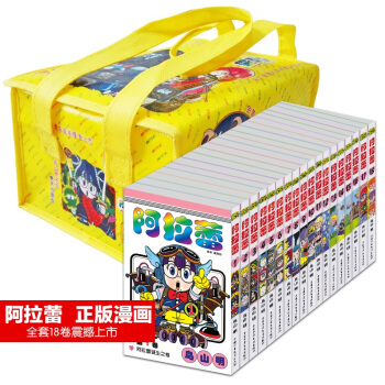 阿拉蕾漫畫1-18冊 IQ博士鳥山明作品 怪博士與機器娃娃日本漫畫書 袋裝經典漫畫 pdf epub mobi 電子書 下載